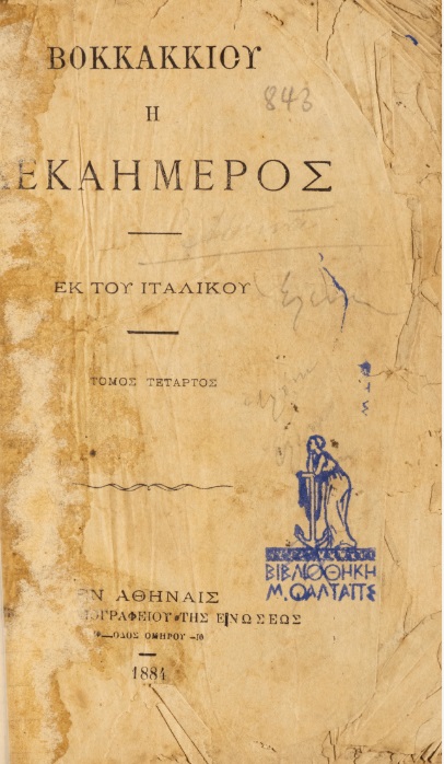 ΒΙ_0372_cover.jpg