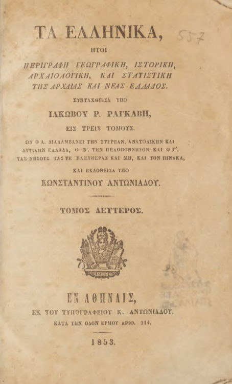 ΒΙ_0212_cover.jpg