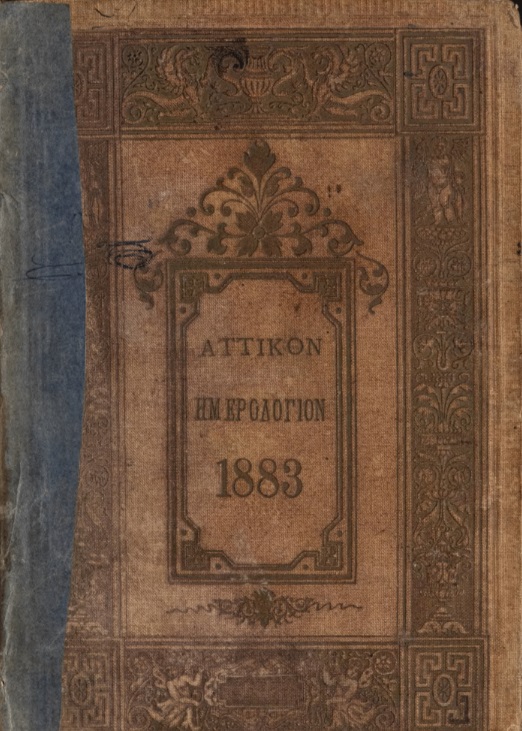 ΒΙ_0098_cover.jpg