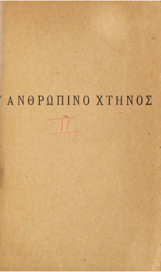 ΒΙ_0059_cover.jpg