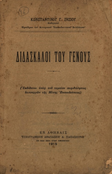 ΒΙ_0209_cover.jpg