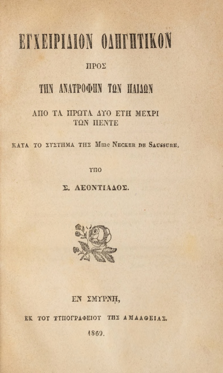 ΒΙ_0698_2_cover.jpg