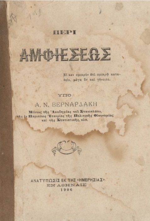 ΒΙ_0566_cover.jpg