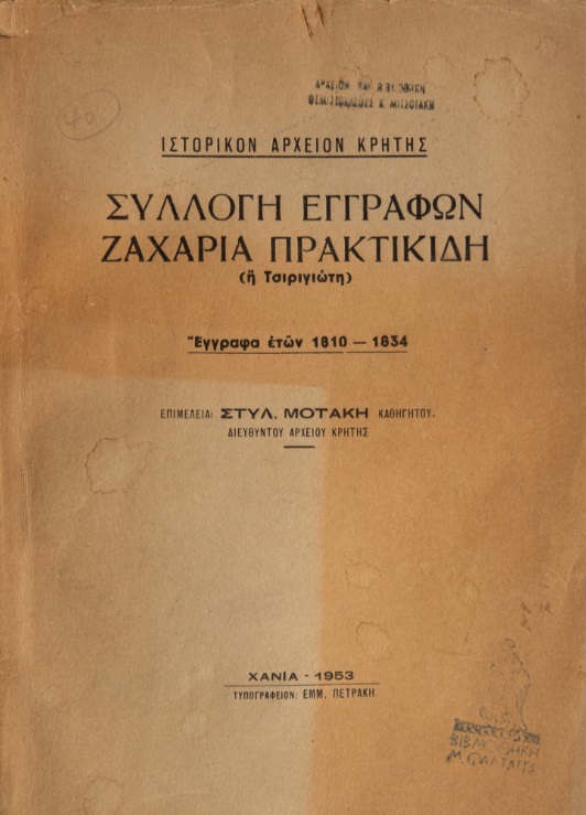 ΒΙ_0137_cover.jpg