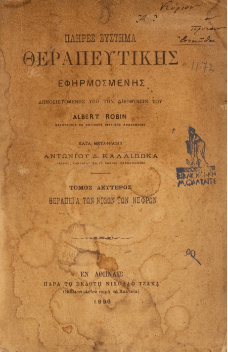ΒΙ_0238_cover.jpg