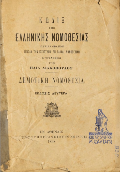 ΒΙ_0331_cover.jpg