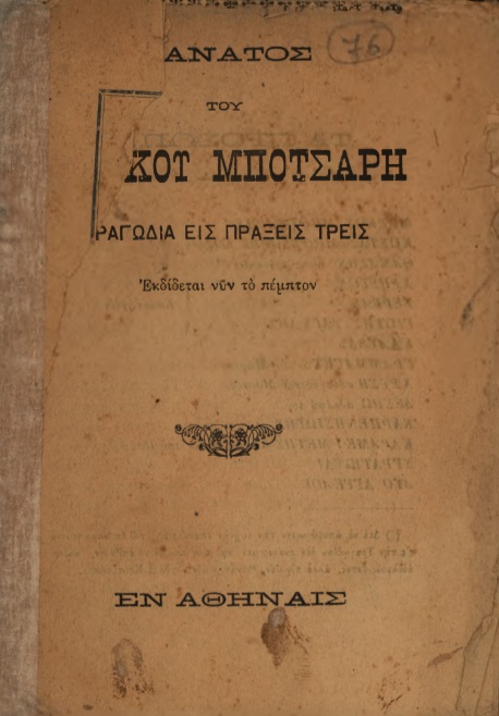 ΒΙ_0182_cover.jpg