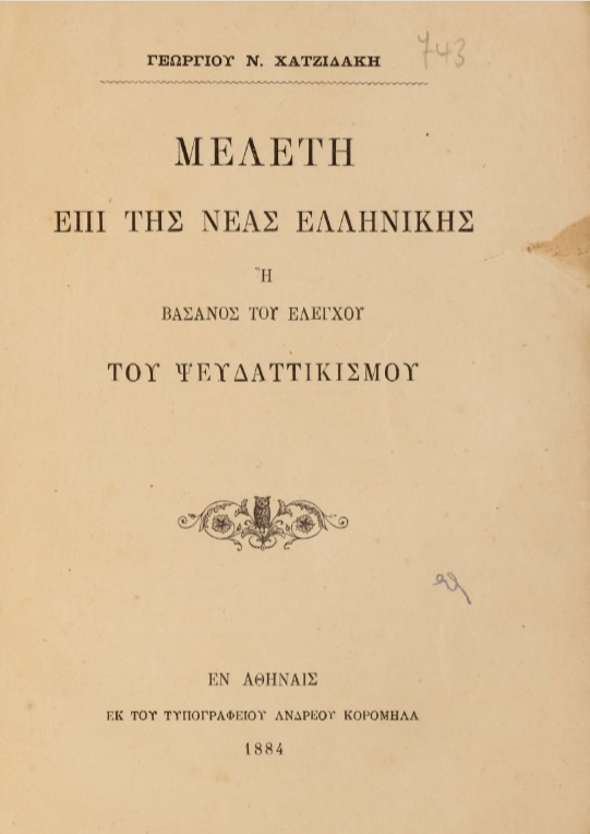 ΒΙ_0388_cover.jpg