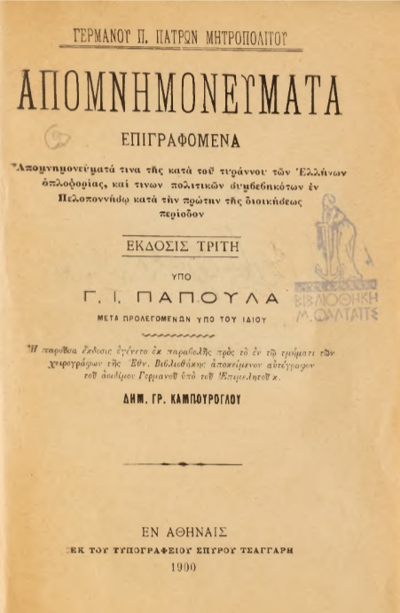 ΒΙ_0186_cover.jpg