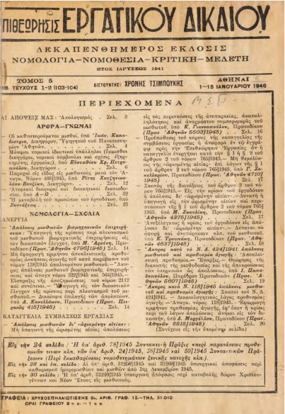 ΒΙ_0783_cover.jpg