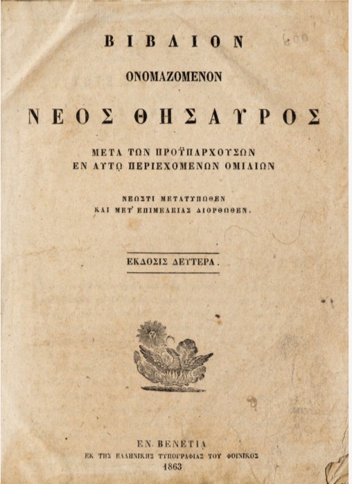 ΒΙ_0517_cover.jpg