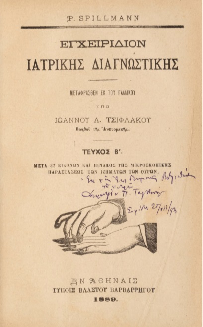 ΒΙ_0733_cover.jpg