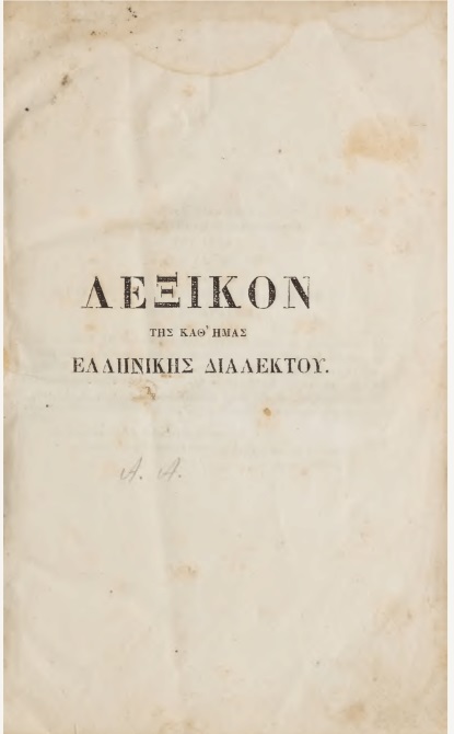 ΒΙ_0434_cover.jpg
