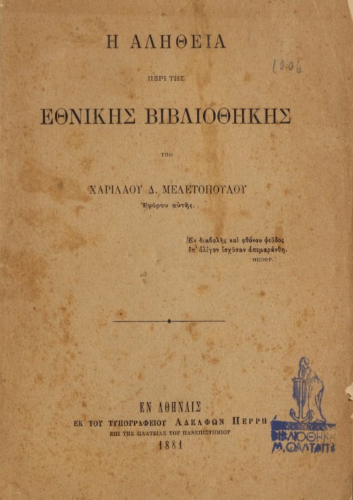 ΒΙ_0394_cover.jpg
