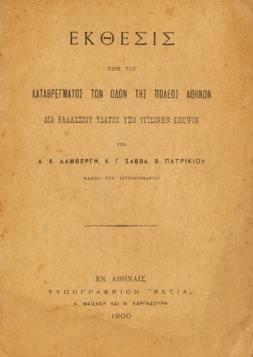 ΒΙ_0029_cover.jpg