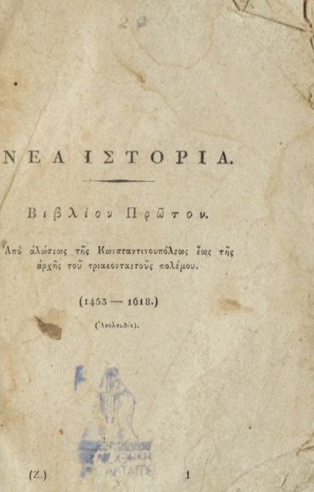 ΒΙ_0344_cover.jpg