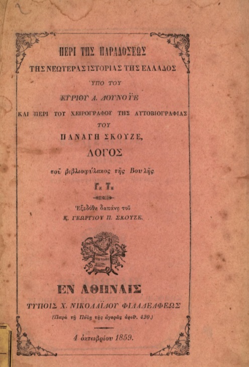 ΒΙ_0129_cover.jpg