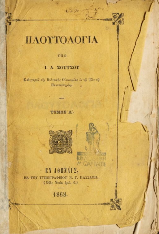 ΒΙ_0253_cover.jpg