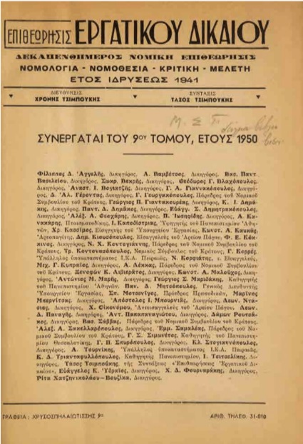 ΒΙ_0787_cover.jpg