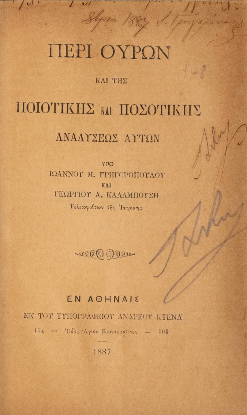 ΒΙ_0733_1_cover.jpg