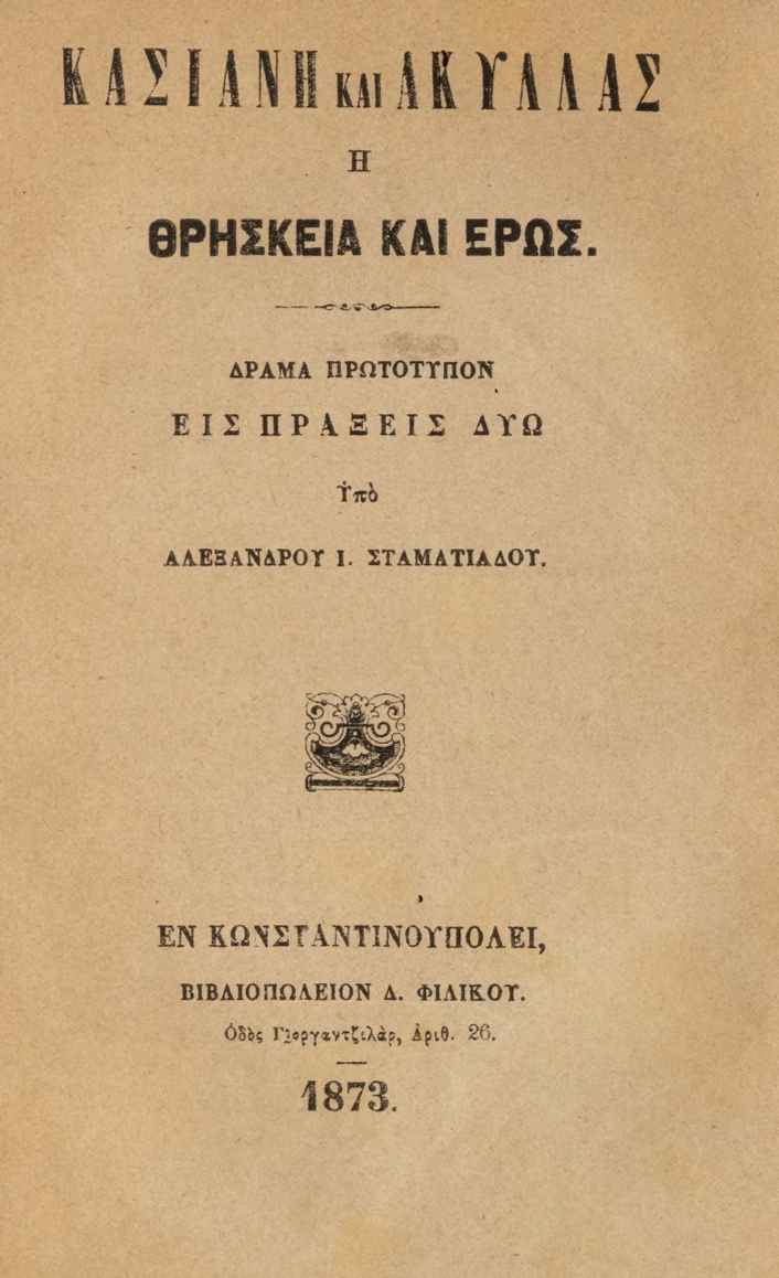 ΒΙ_0504_3_cover.jpg