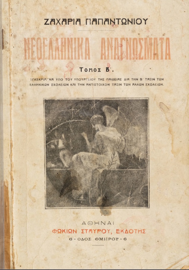 ΒΙ_0004_cover.jpg