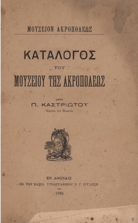 ΒΙ_0593_cover.jpg