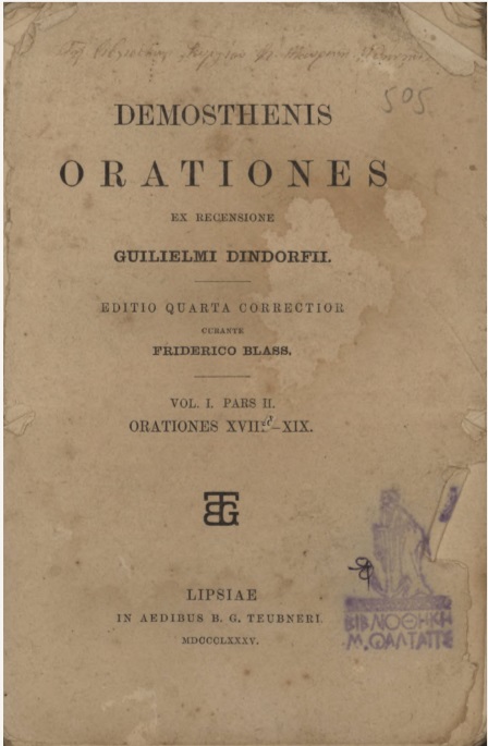 ΒΙ_0460_cover.jpg