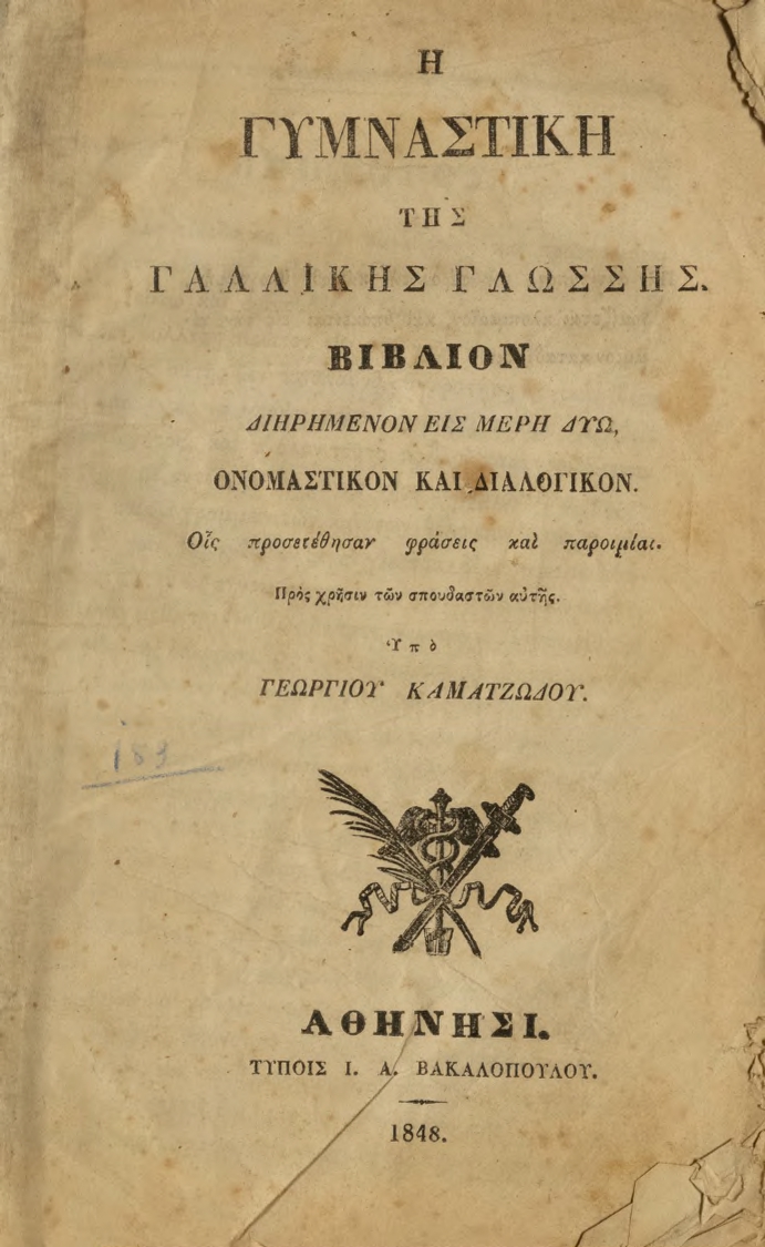 ΒΙ_0549_cover.jpg