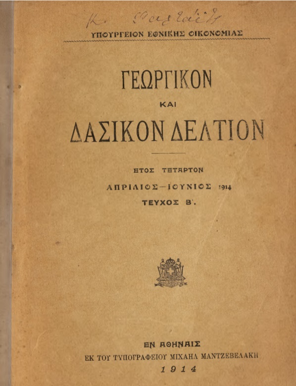 ΒΙ_0054_cover.jpg