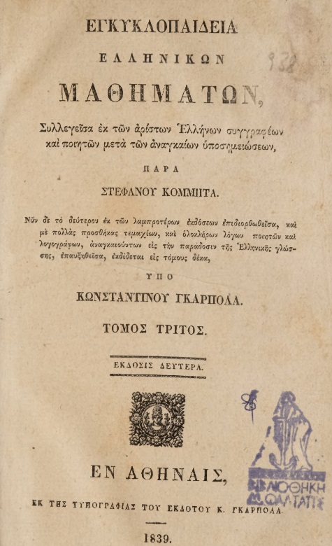 ΒΙ_0606_cover.jpg