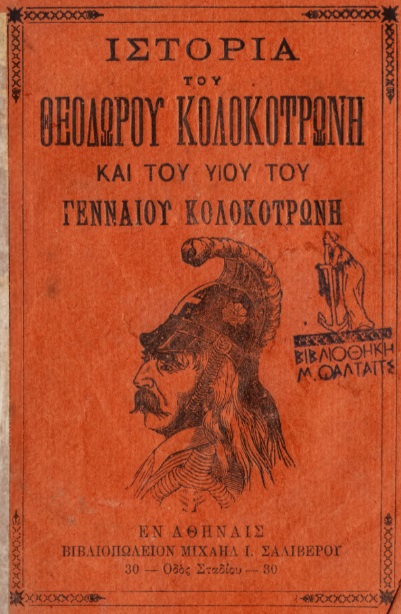 ΒΙ_0195_cover.jpg