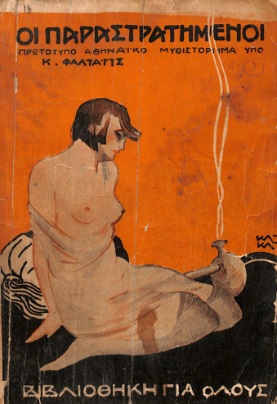 ΕΓΧ_0547_cover.jpg