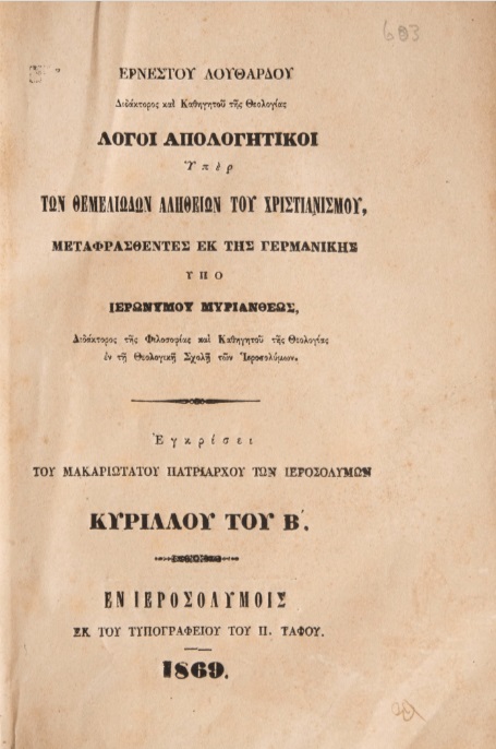 ΒΙ_0518_cover.jpg