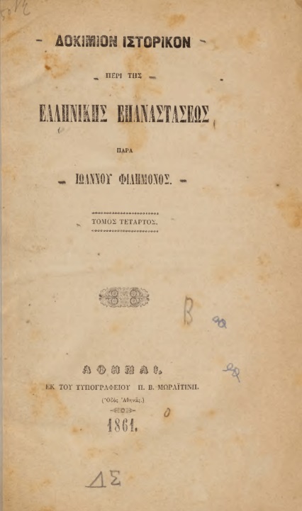 ΒΙ_0165_cover.jpg