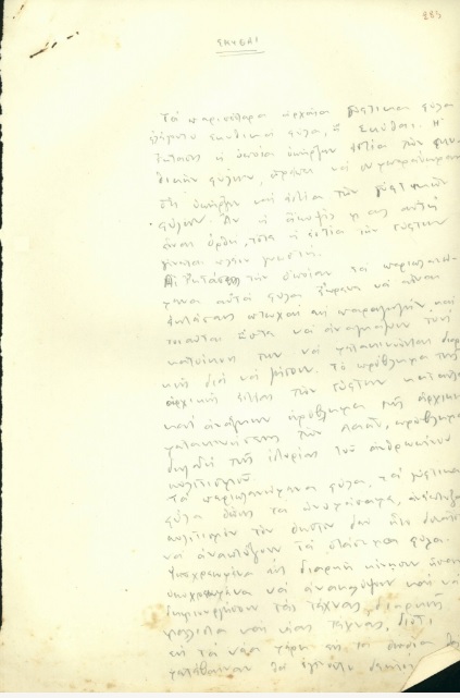 ΕΓΧ_0283_cover.jpg