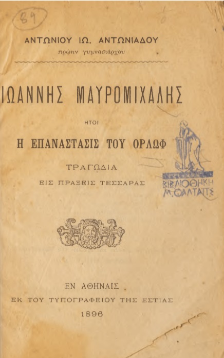ΒΙ_0193_cover.jpg