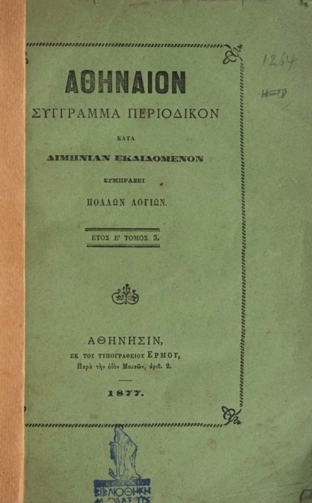 ΒΙ_0345_cover.jpg