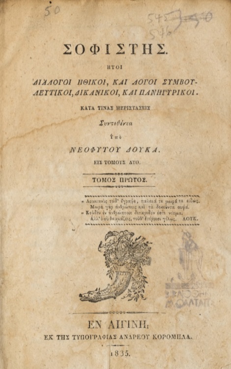 ΒΙ_0273_cover.jpg