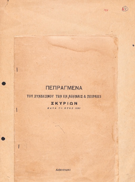 ΕΓΧ_0128_cover.jpg
