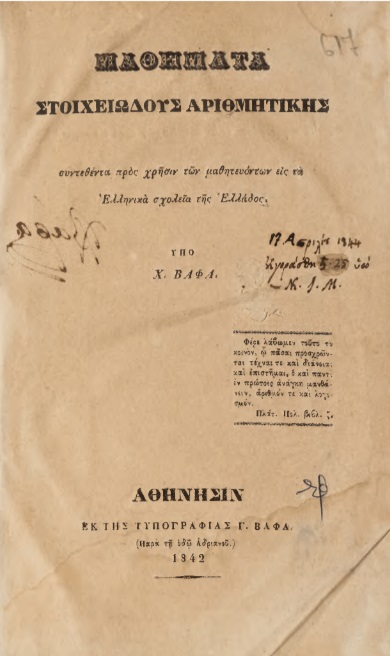 ΒΙ_0436_cover.jpg
