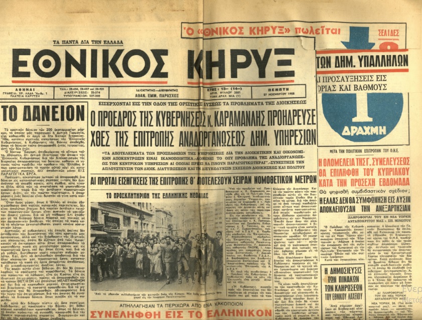 ΕΓΧ_0596_cover.jpg