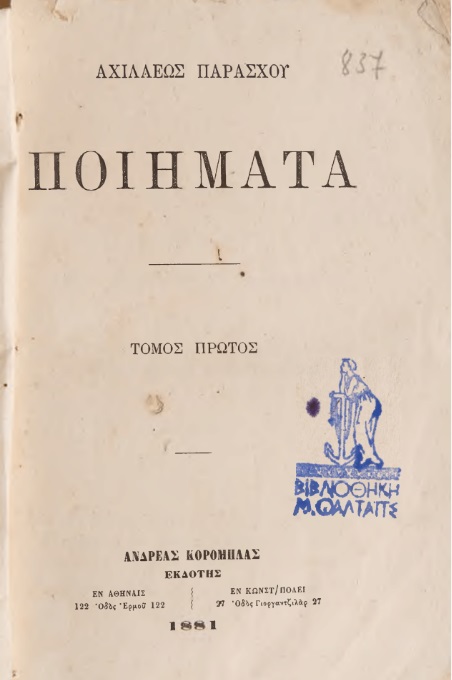 ΒΙ_0043_cover.jpg