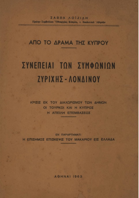 ΒΙ_0411_cover.jpg