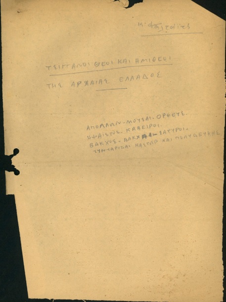 ΕΓΧ_0281_cover.jpg