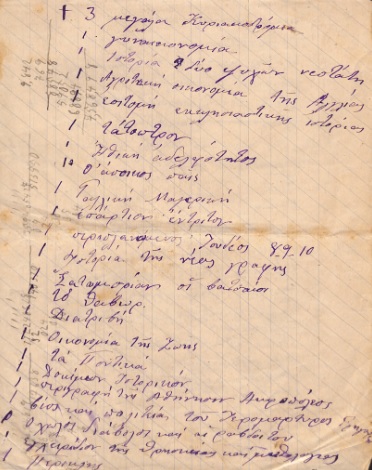 ΕΓΧ_0183_cover.jpg