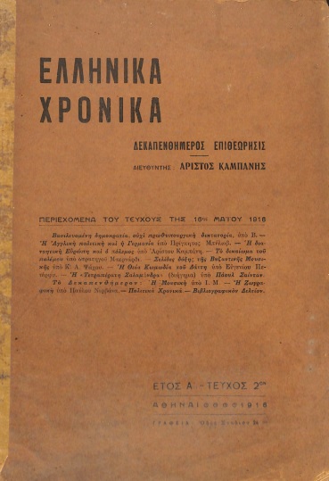 ΕΓΧ_0625_cover.jpg