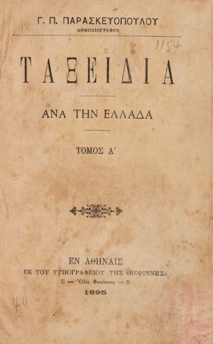 ΒΙ_0105_cover.jpg