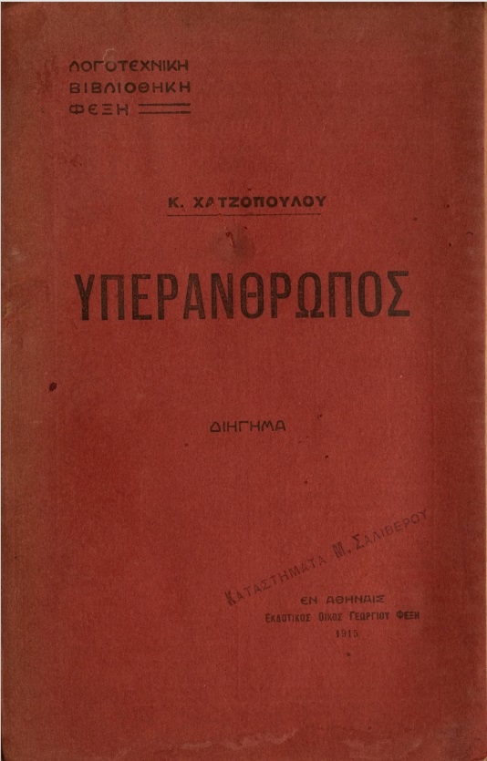 ΒΙ_0001_cover.jpg