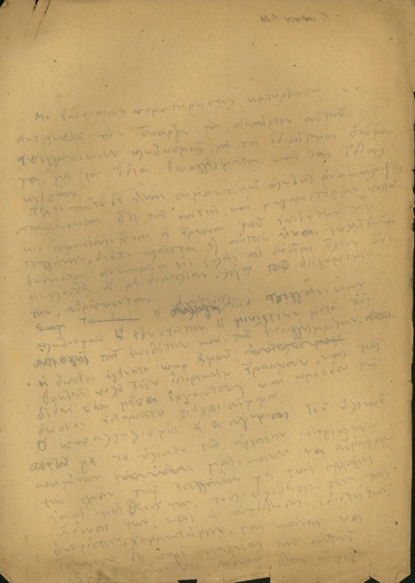 ΕΓΧ_0280_cover.jpg